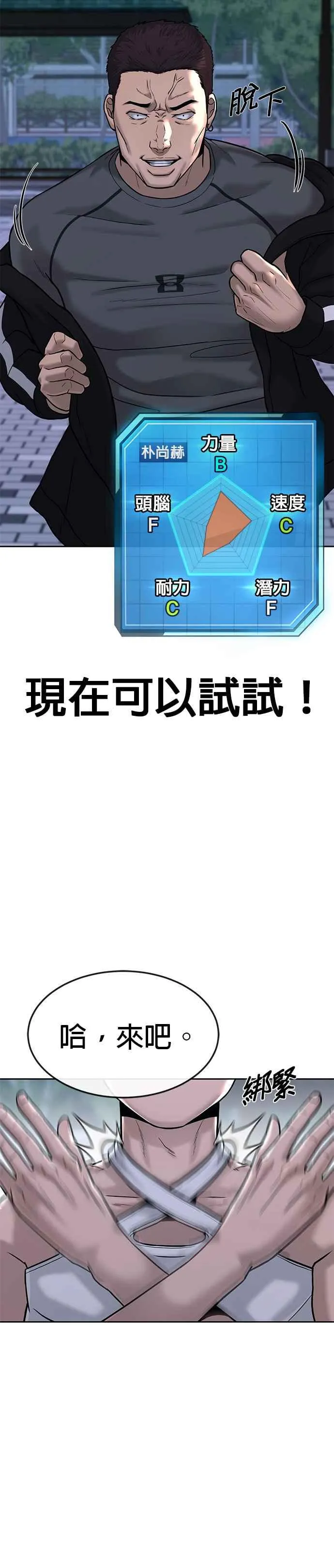 第14话 主人！拜讬！53