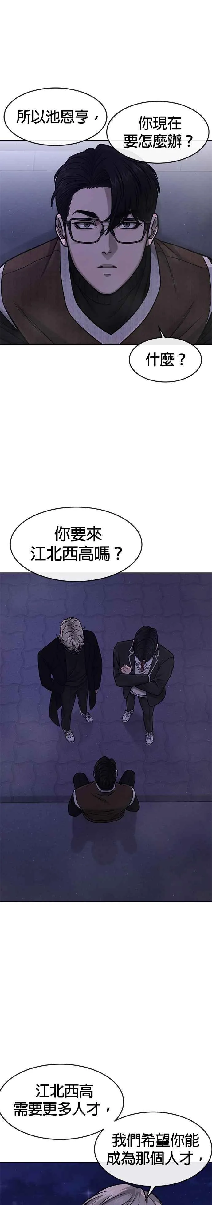 第111话 先从他的情报开始32