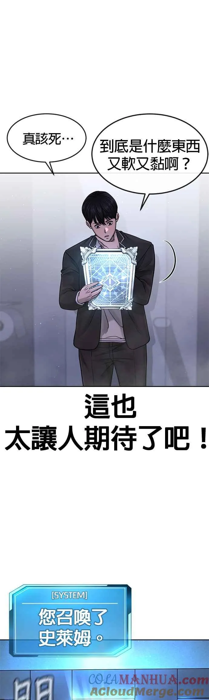 第70话 我这次一定要确认3
