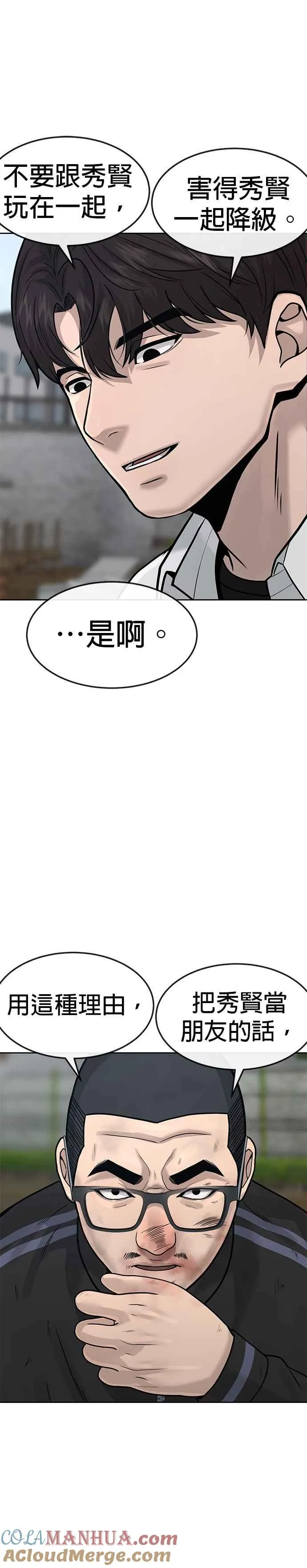 第8话 要出新招了33