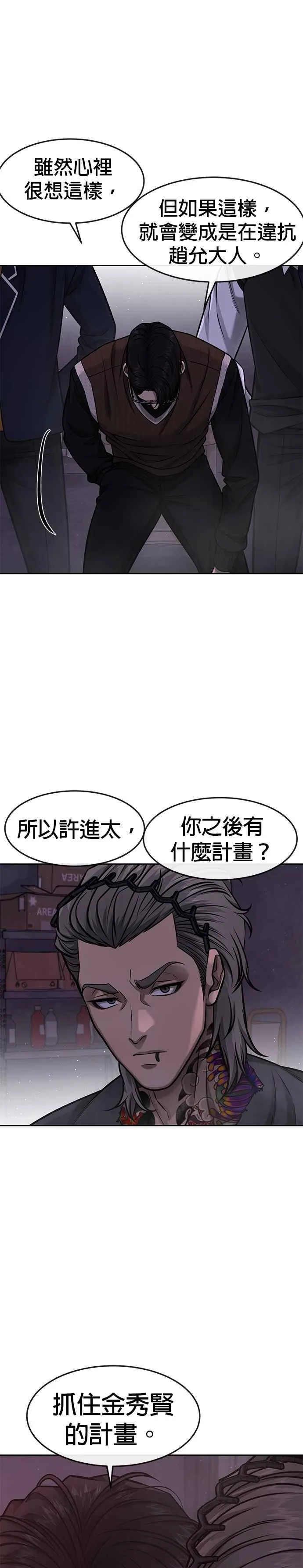 第97话 原本就这么强吗？16