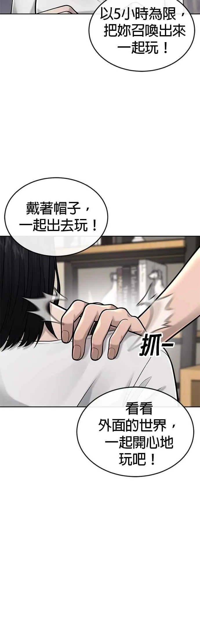 第43话 你不要做这种事23
