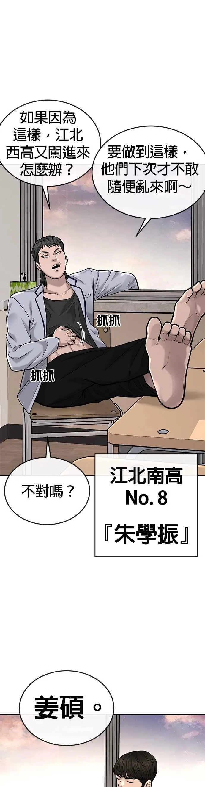 第40话 怎么了,老婆44