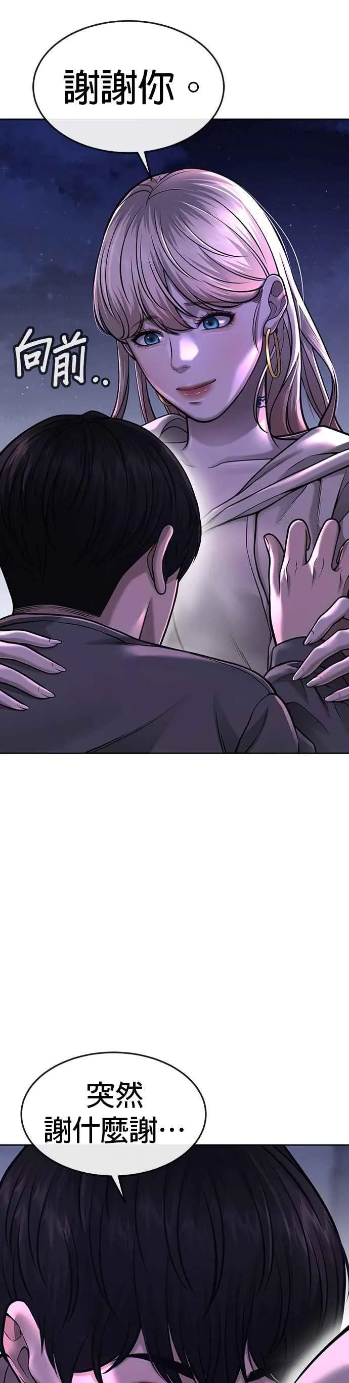 第57话 江北南高的没落31