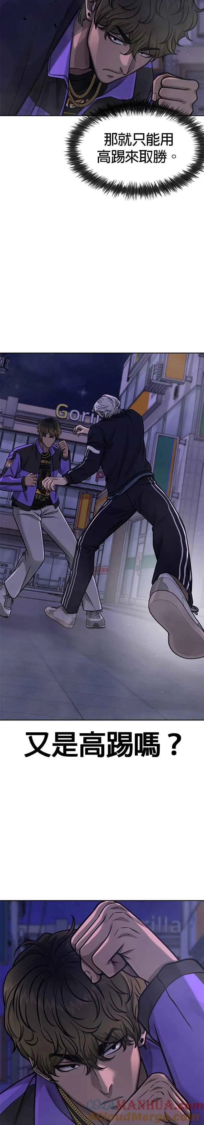 第106话 调节力道结束15