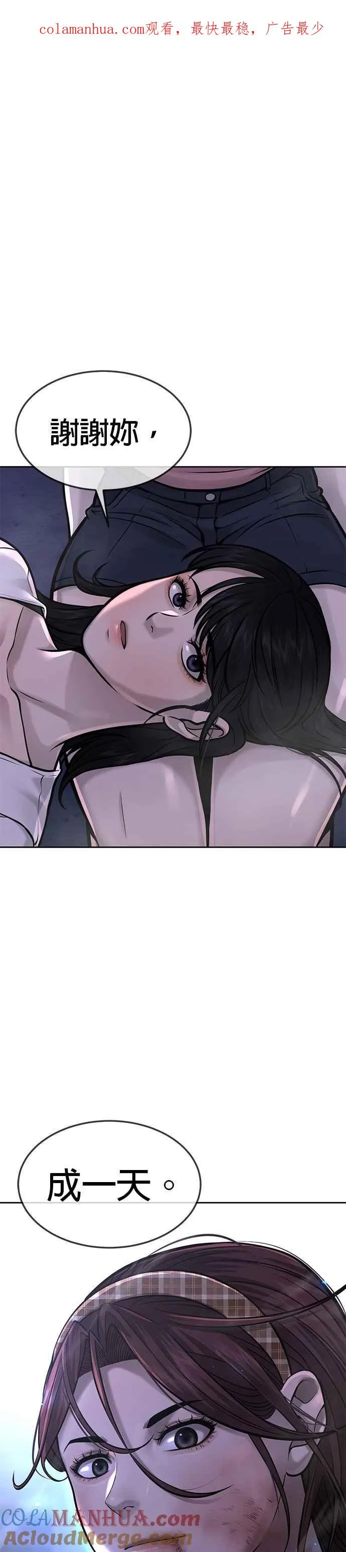 第53话 尼采这样说了0