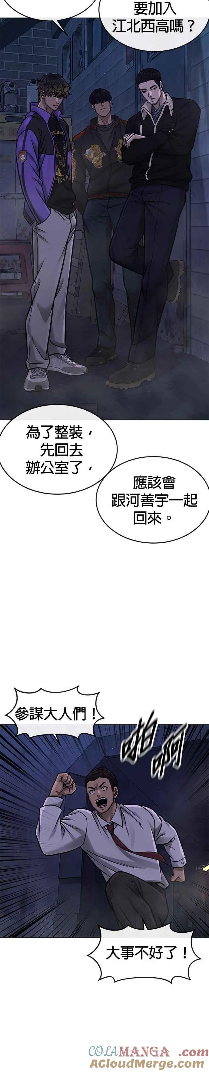 第133话 我感觉不太对劲(1)21