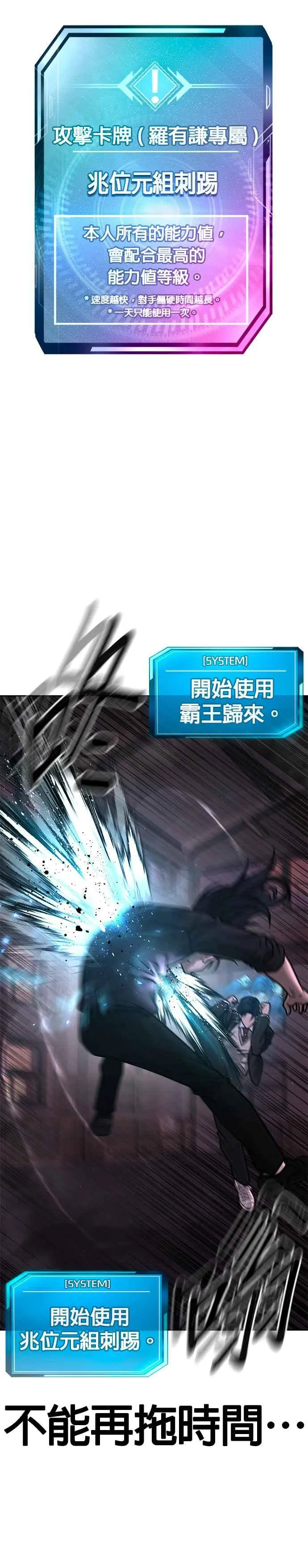 第143话 你不好奇吗？29