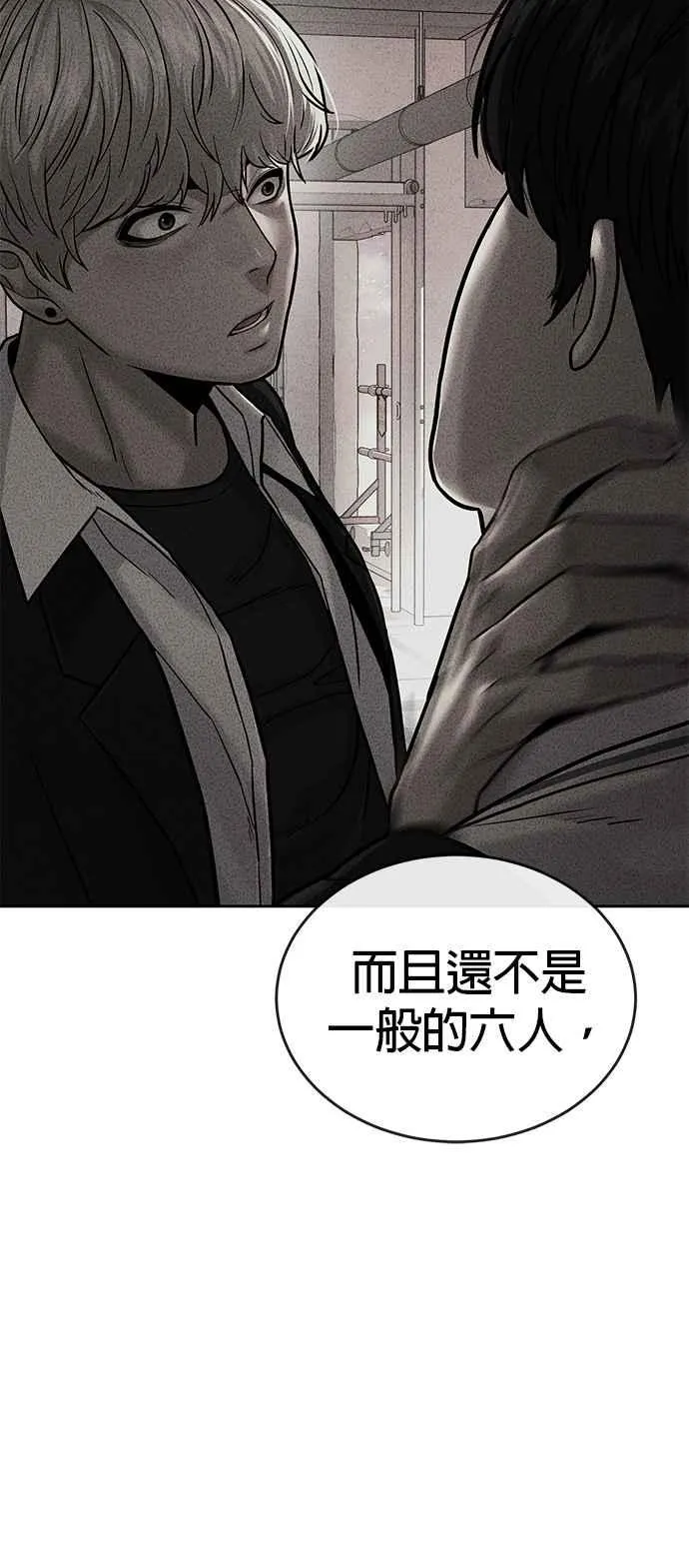 第44话 白彩琳超爱金秀贤哈哈65
