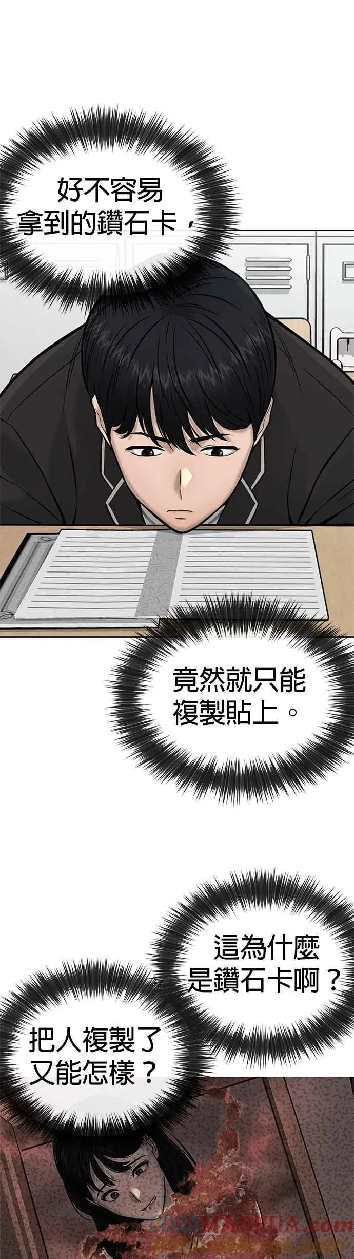 第21话 开始复制金多贤24