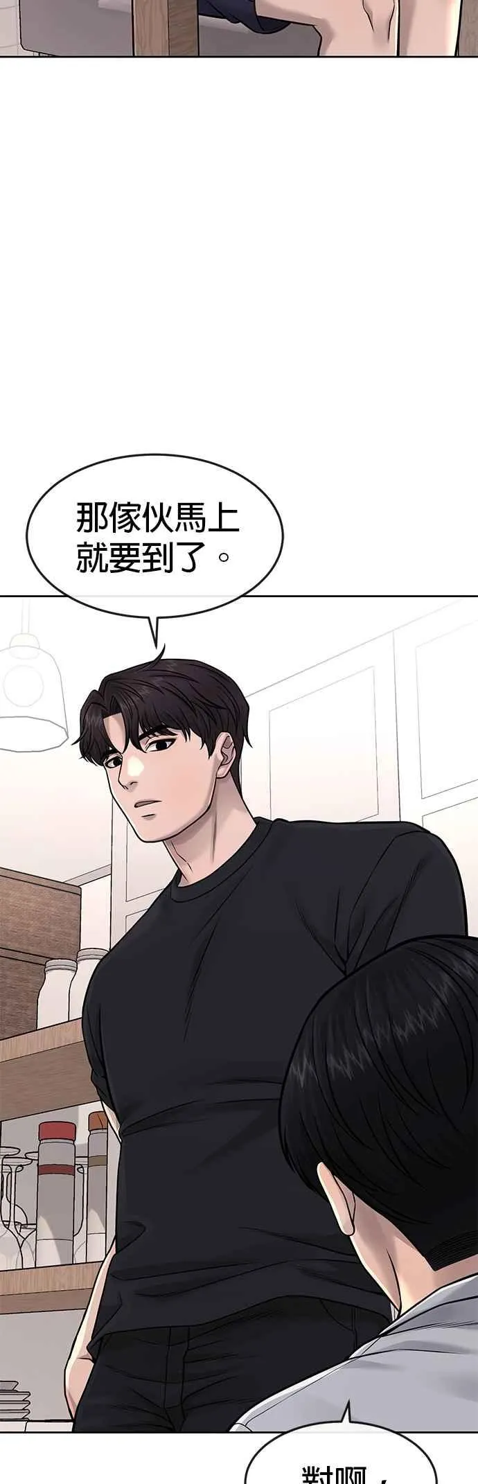 第72话 因为我对你有意思31