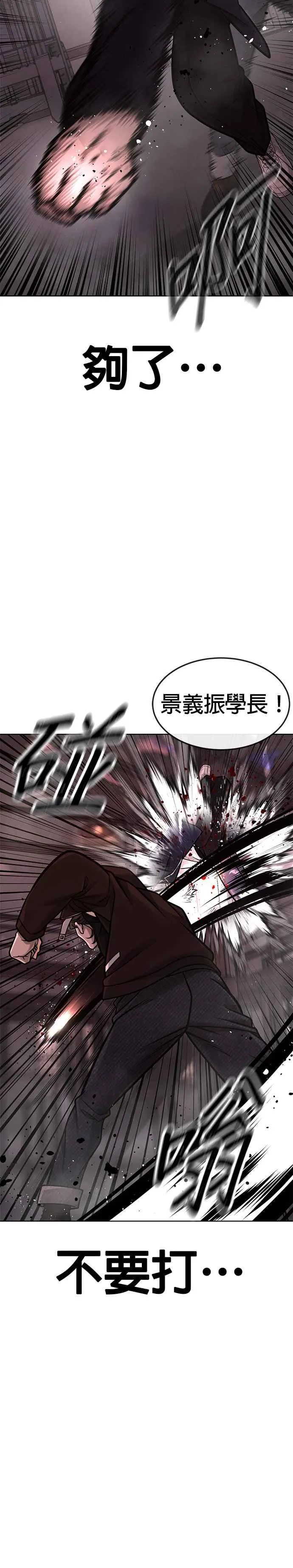 第148话 有点难看了23