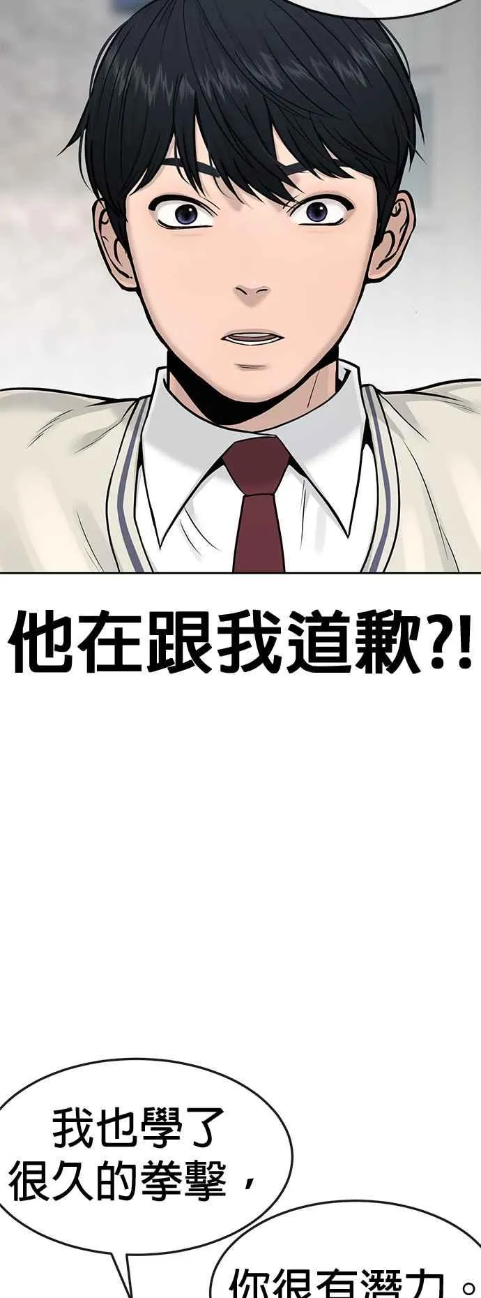 第5话 开始使用刺拳28