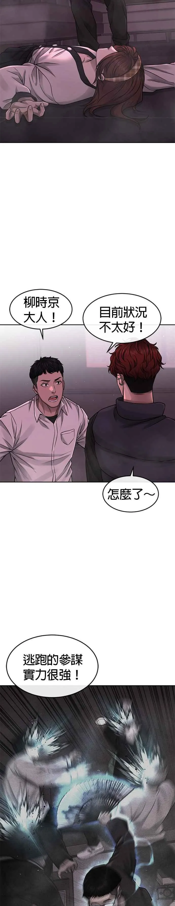 第83话 这个压迫感是怎样？！19