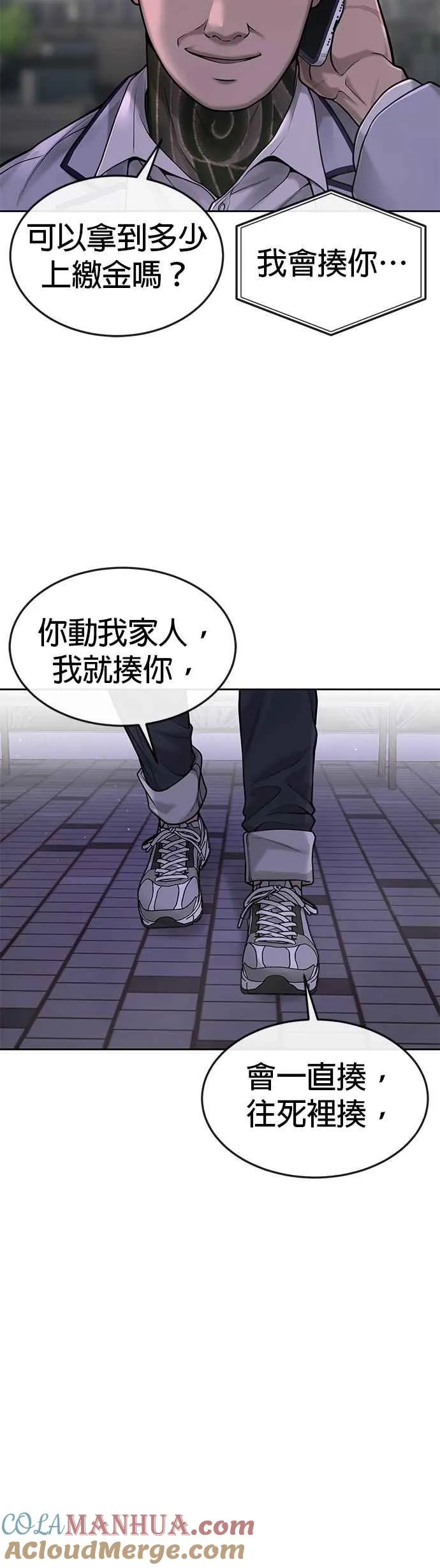第51话 原本就是这么乱的人吗33