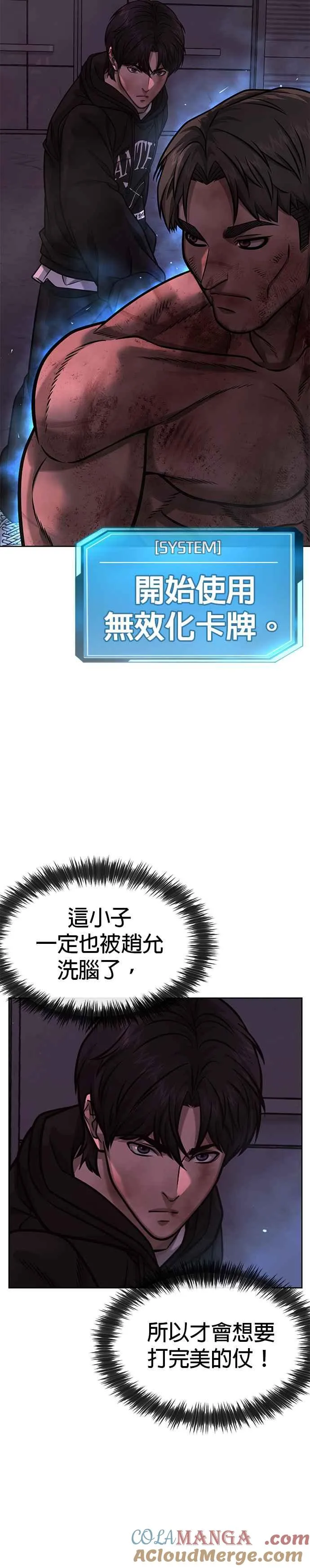 第127话 我只要能杀了你就好9