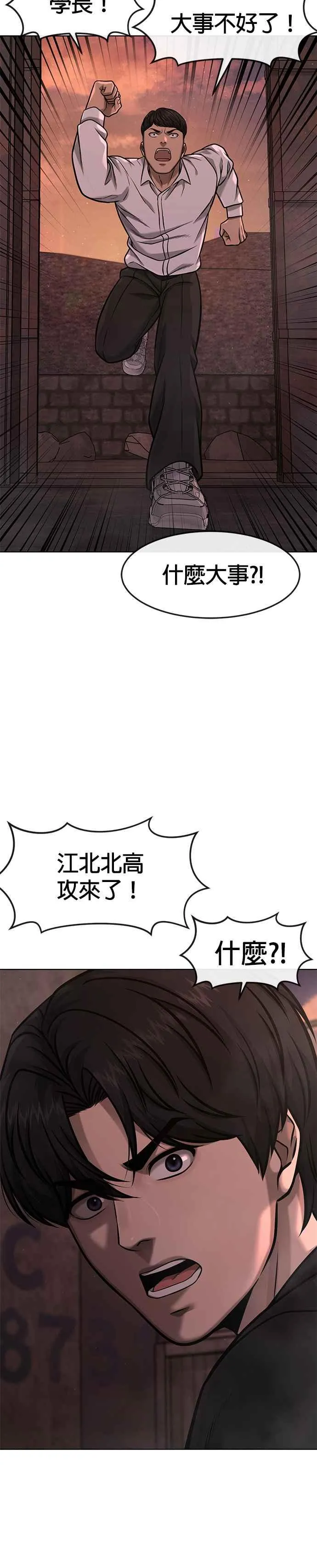 第116话 今天就能抓到千泰浩！34