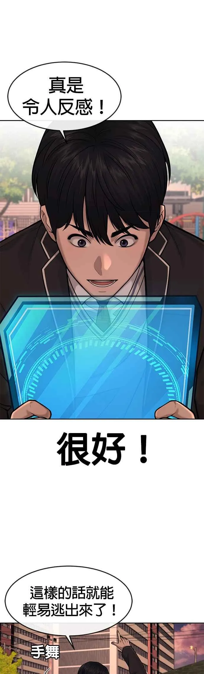 第82话 这里由我来处理。34
