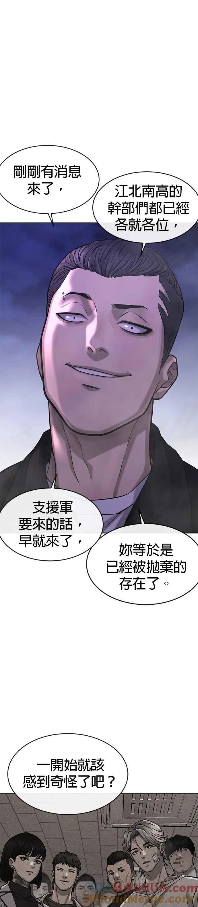 第62话 你还真当我是白痴啦18