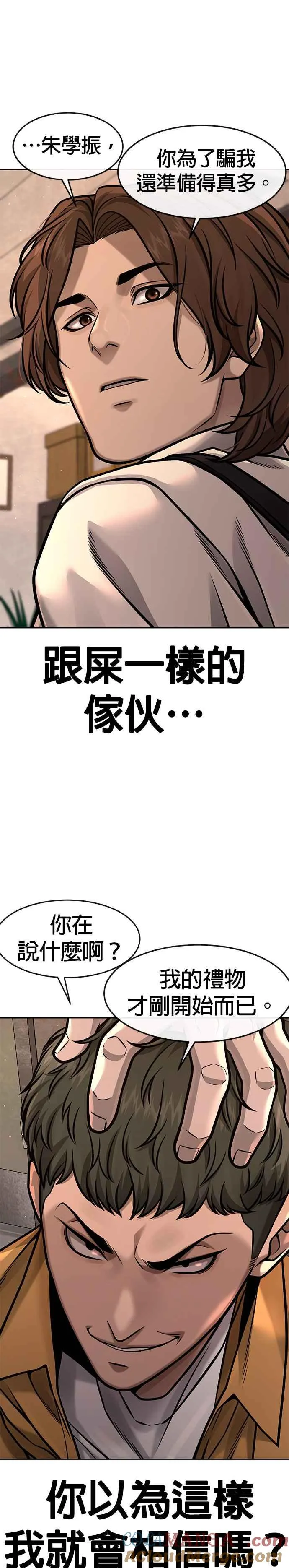 第122话 跟屎一样的家伙18