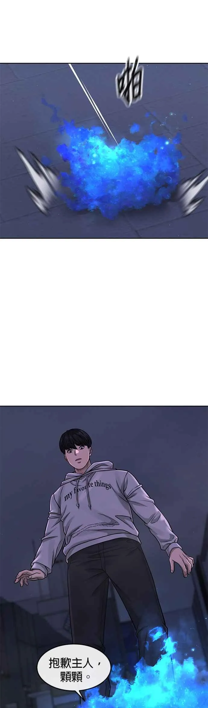 第76话 我从小组退出吧5