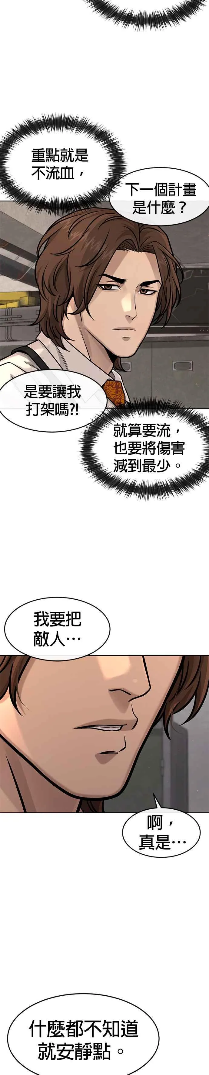 第122话 跟屎一样的家伙26