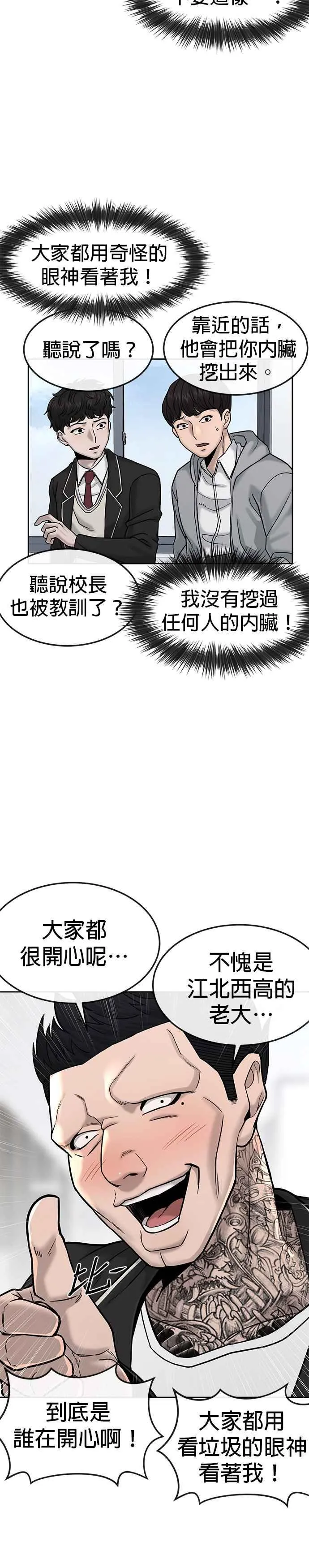 第11话 这就是偷窥？7