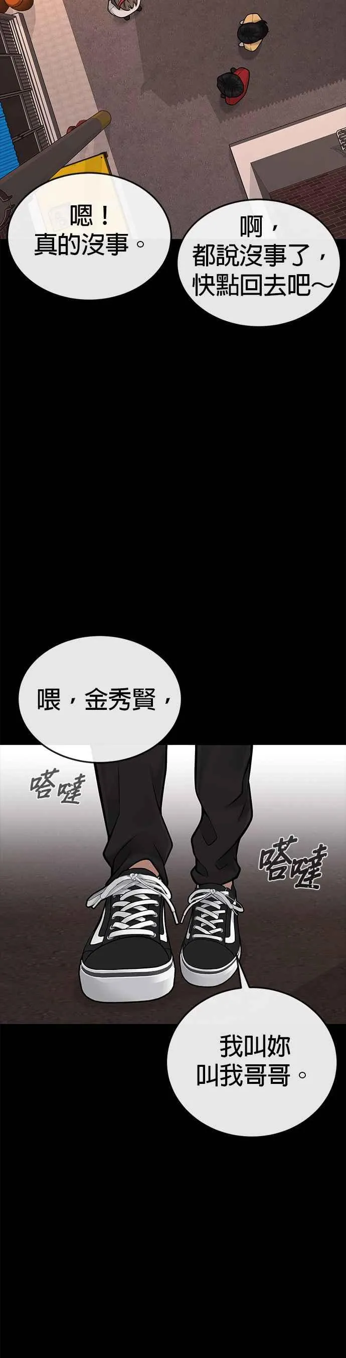 第37话 跟杨素荷变亲近17