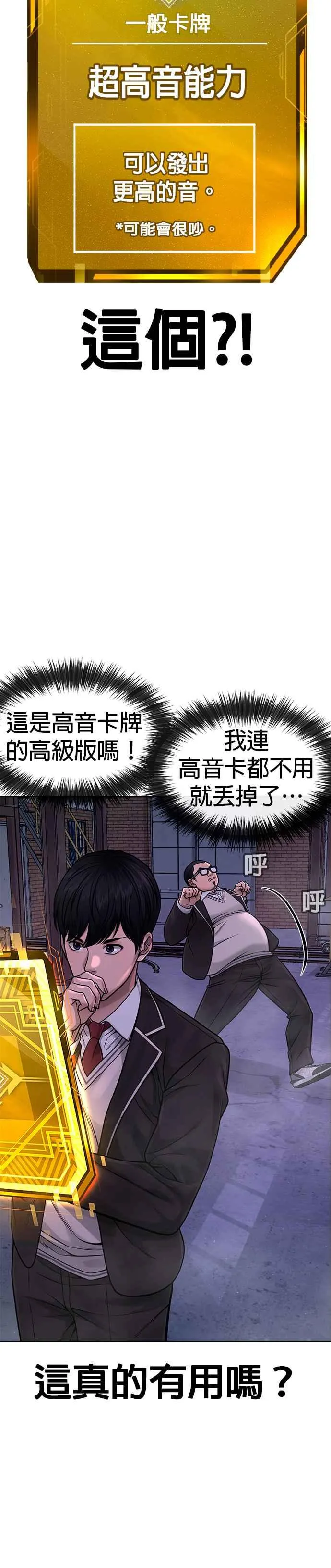第65话 还有第二张专用卡牌！8