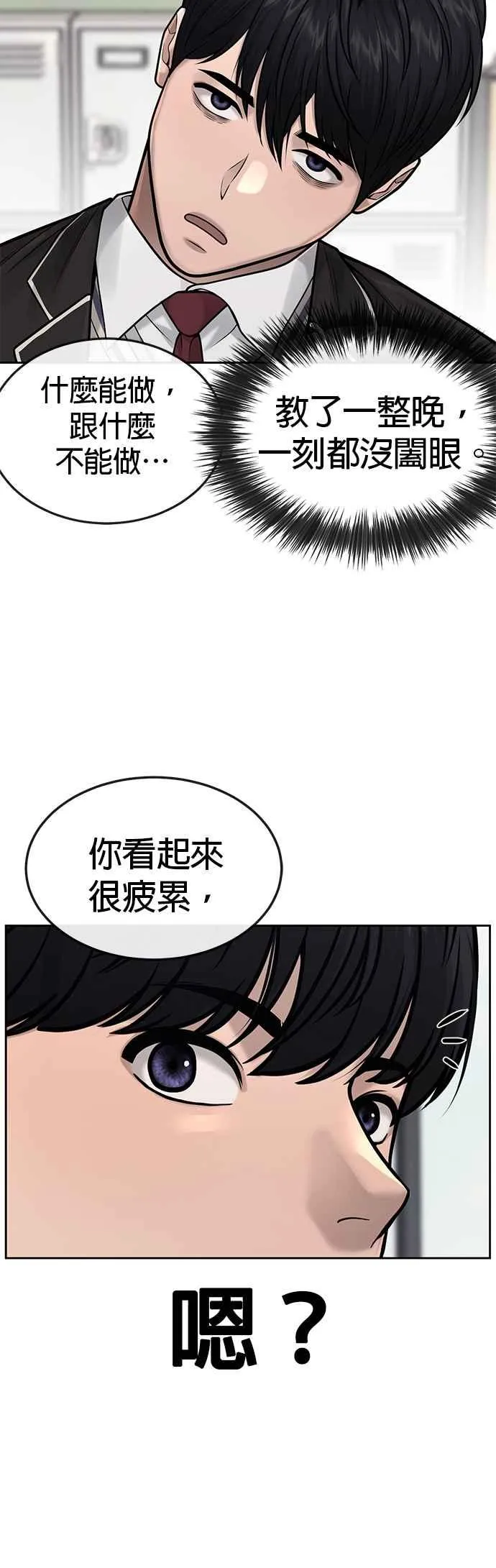 第43话 你不要做这种事28