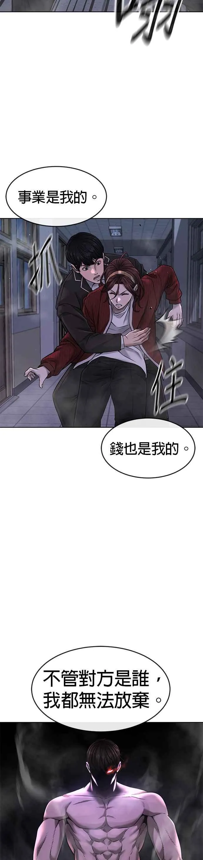 第67话 江北南高是我的！10