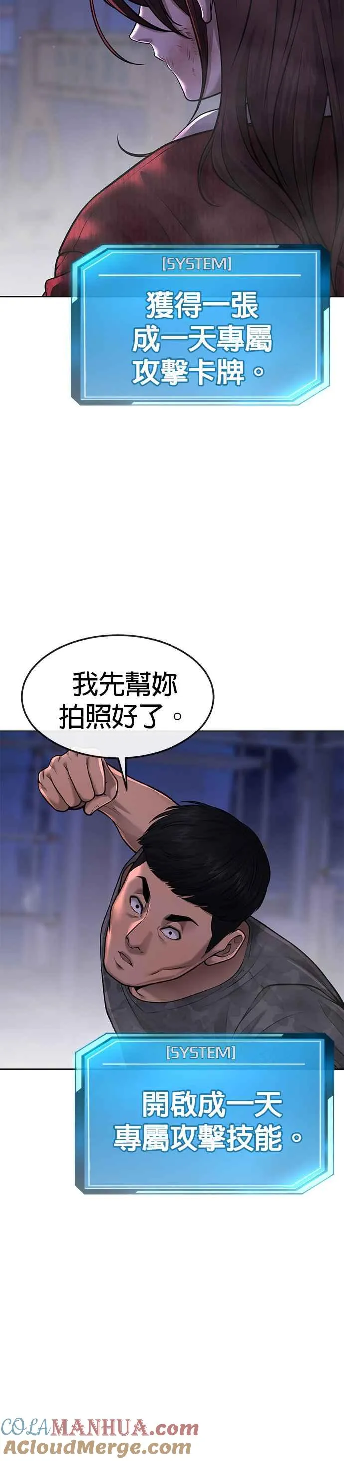 第52话 让人疯狂啊51