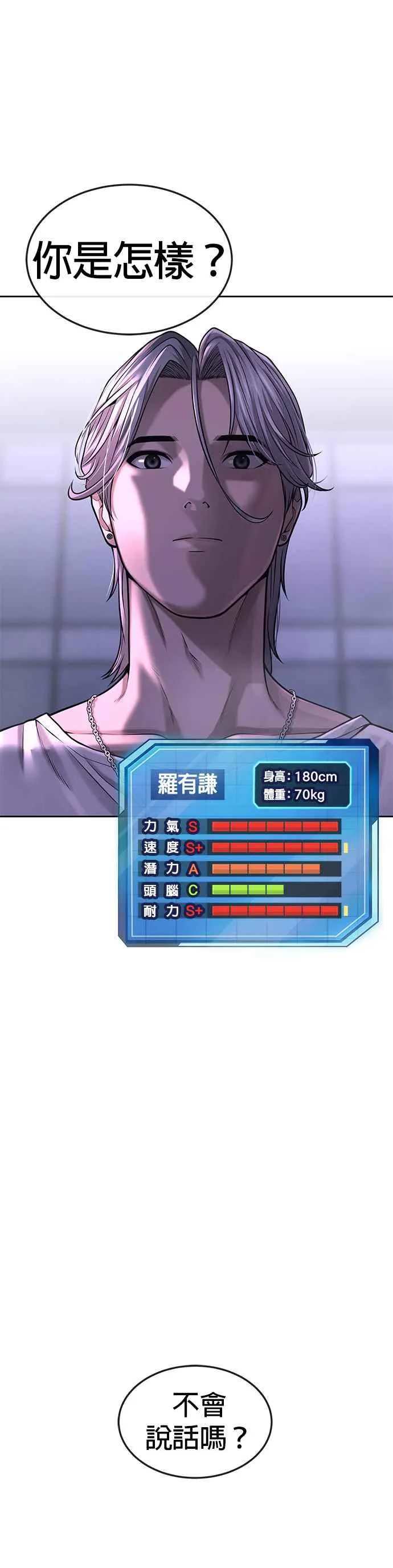 第47话 既然如此，一开始就不该激怒我啊52