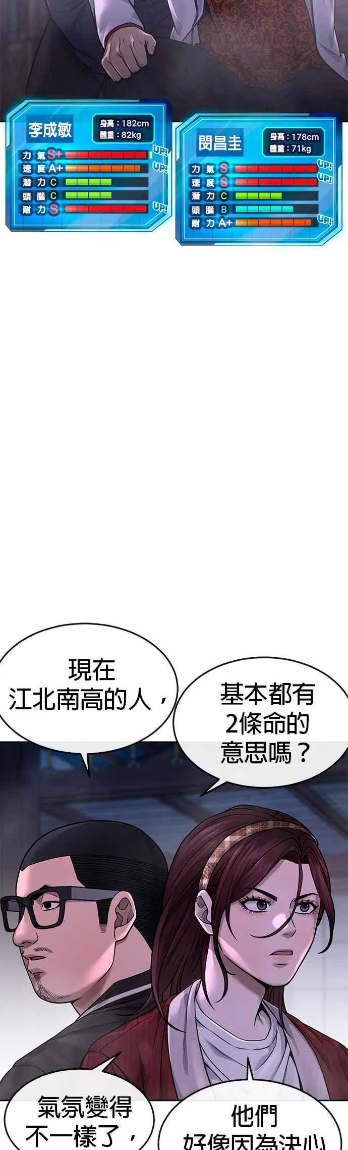 第64话 这会是最后一战13