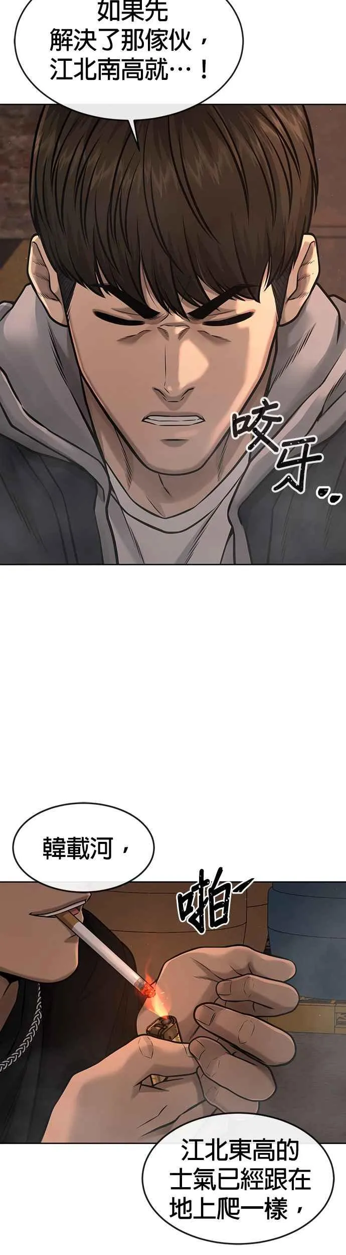 第80话 任务竟然失败了？！35
