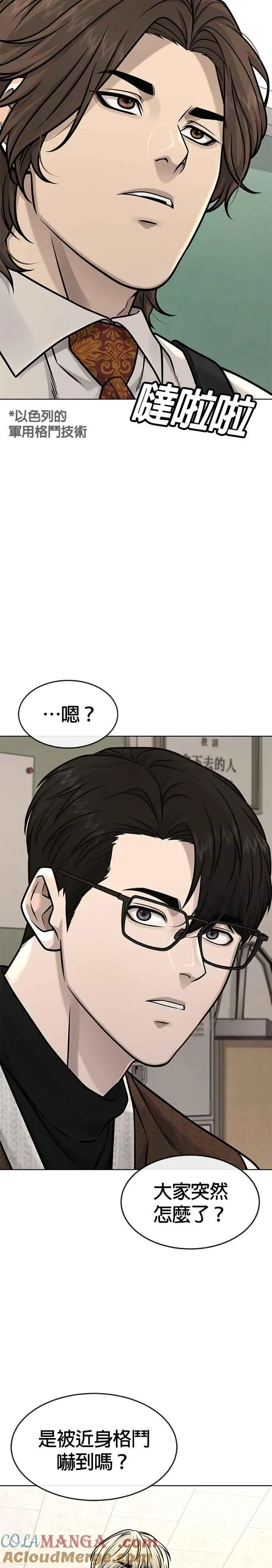 第137话 我们一定会赢30