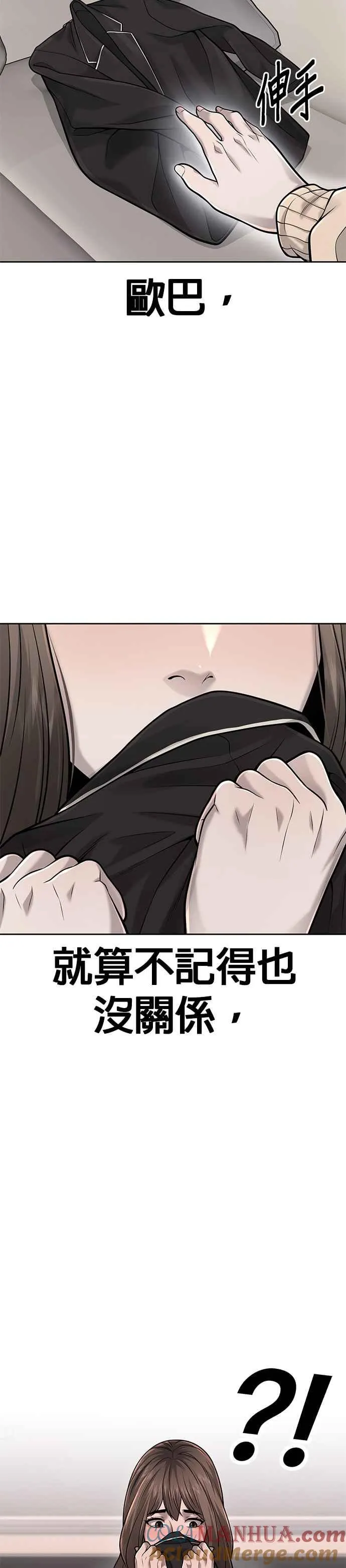 第37话 跟杨素荷变亲近33
