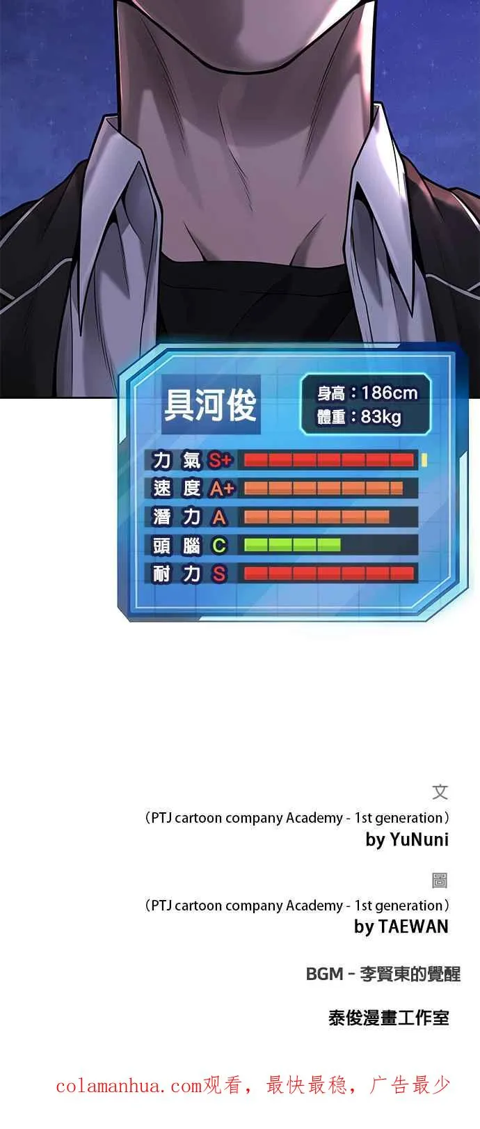 第32话 觉醒59