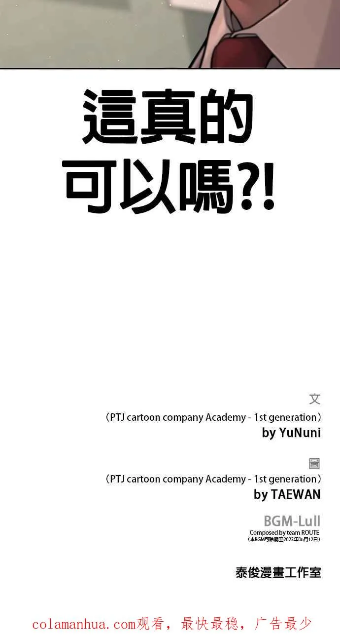 第77话 喔喔喔喔喔？79