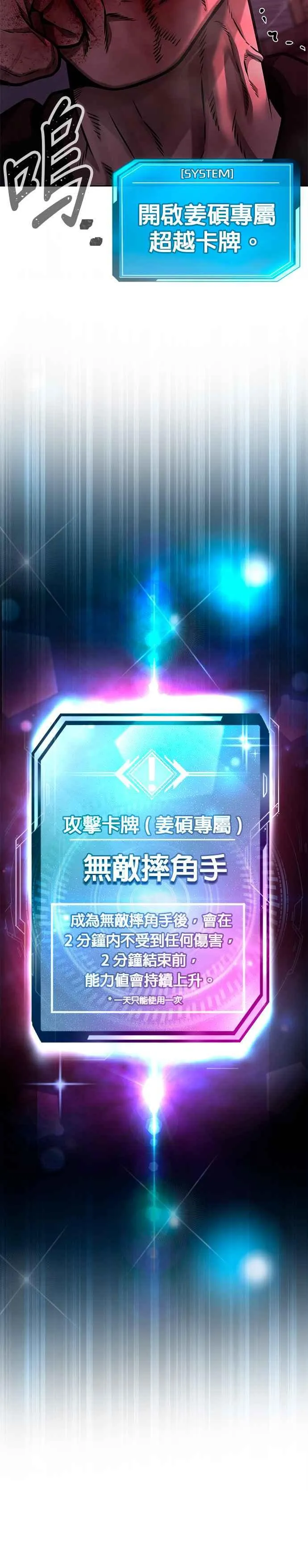 第125话 重力不一样！46