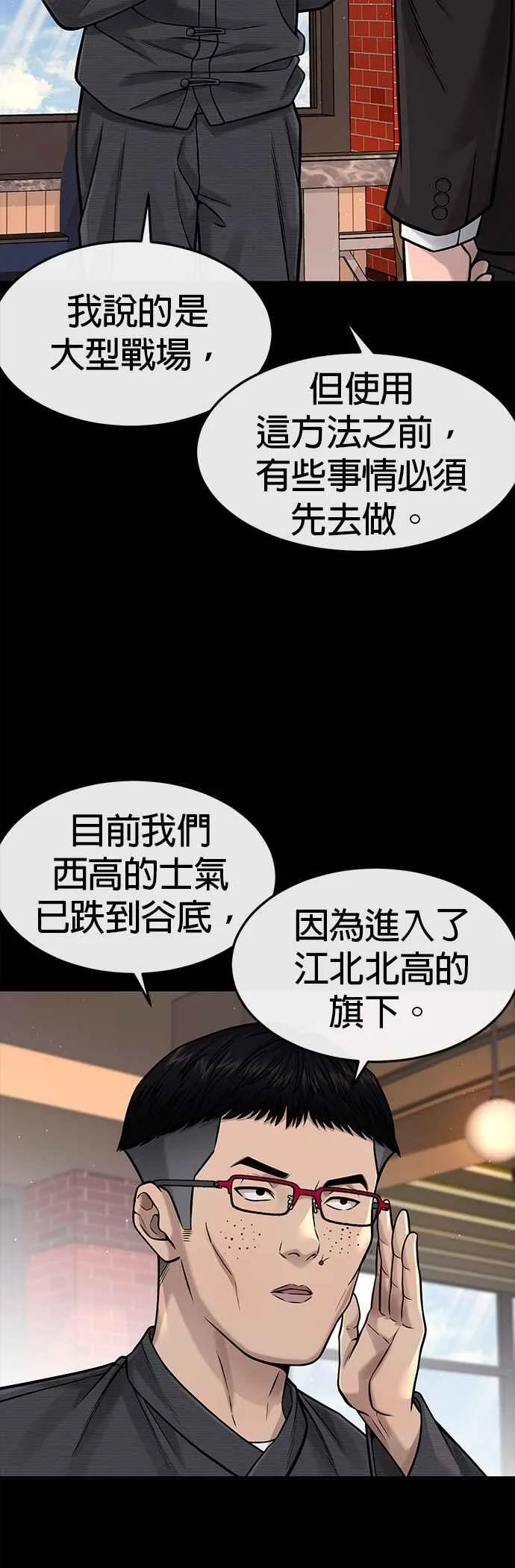 第79话 来吧64