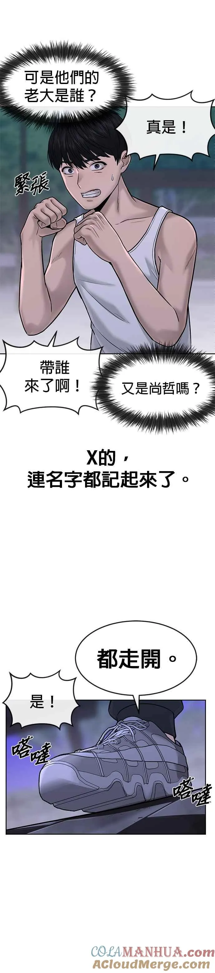 第14话 主人！拜讬！30