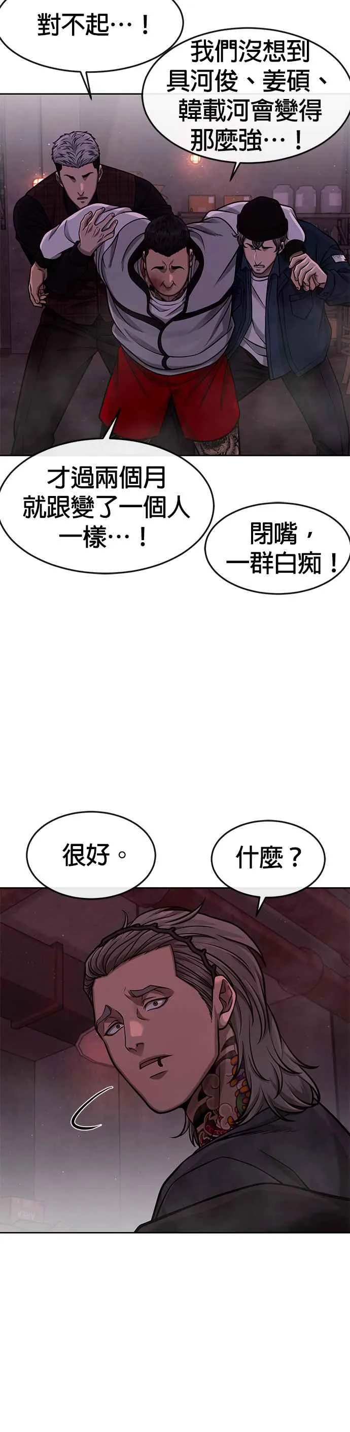 第101话 想说什么？5