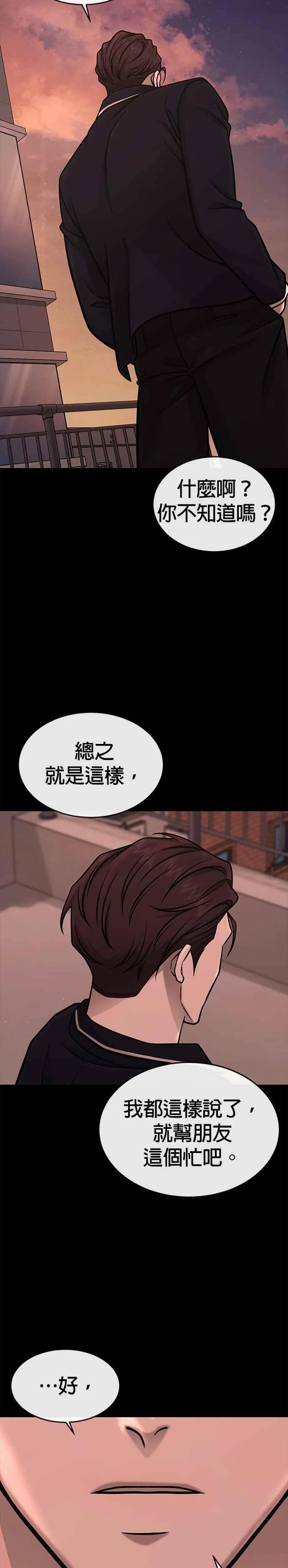 第146话 但我还是要做31