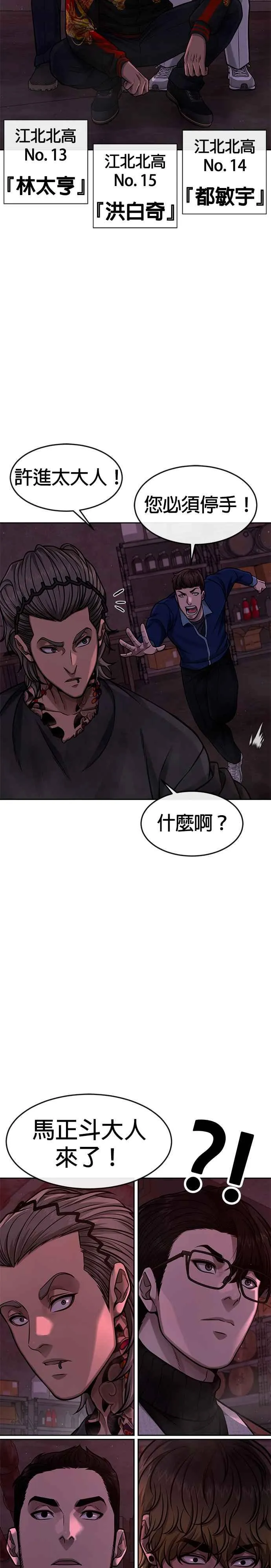 第101话 想说什么？10