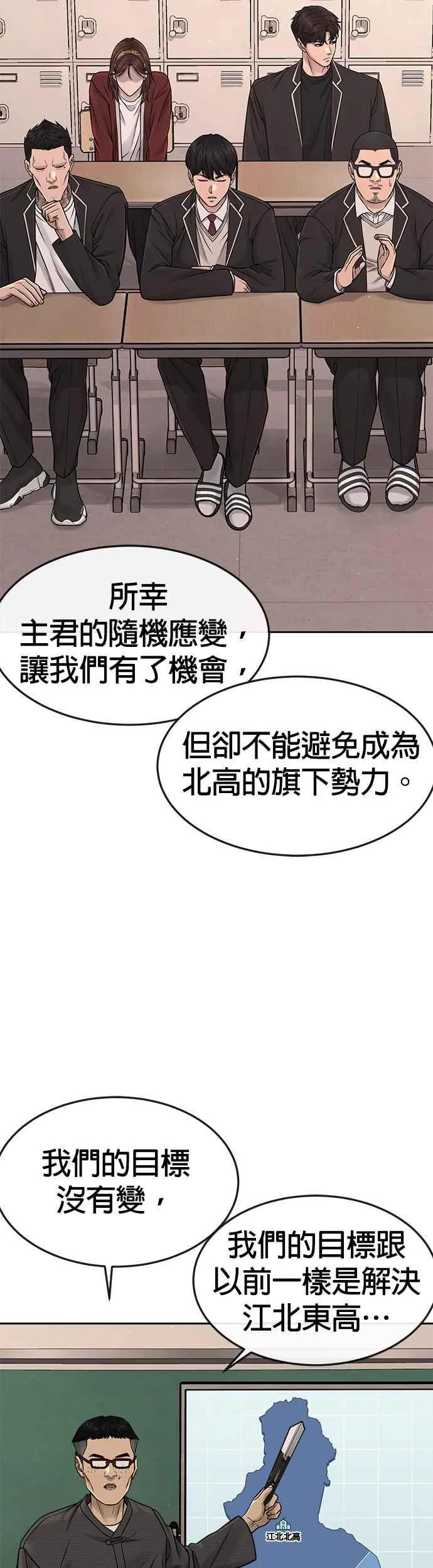 第77话 喔喔喔喔喔？25