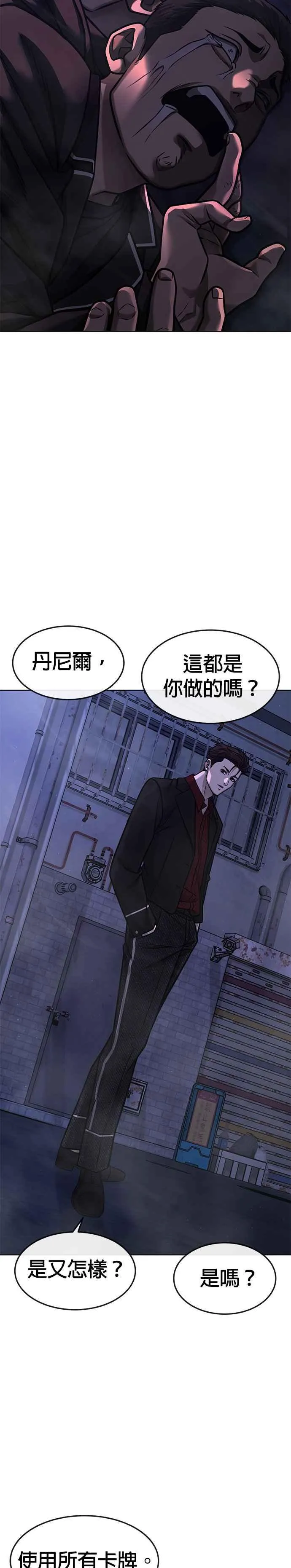 第134话 我感觉不太对劲(2)43