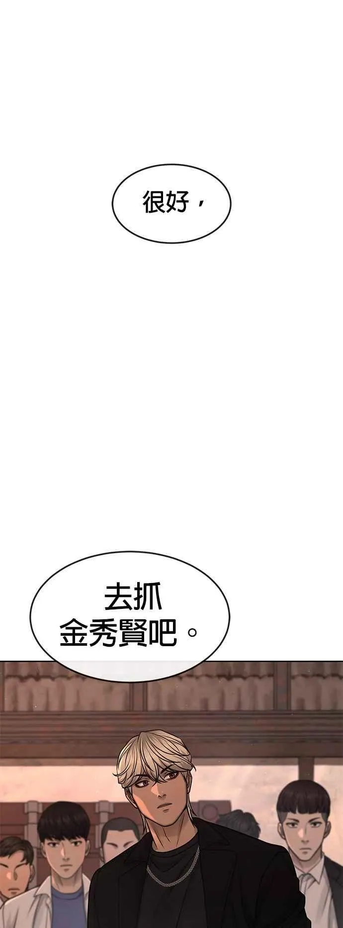 第81话 我欠下了债！34
