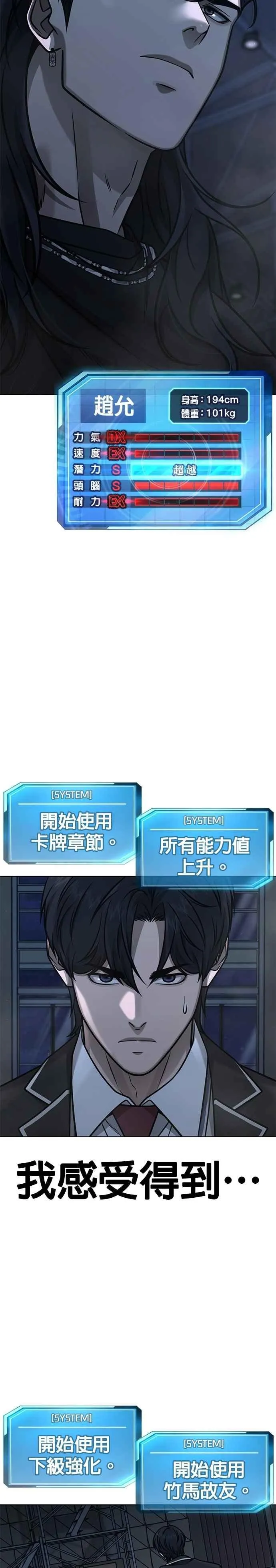 第154话 我不会再输32