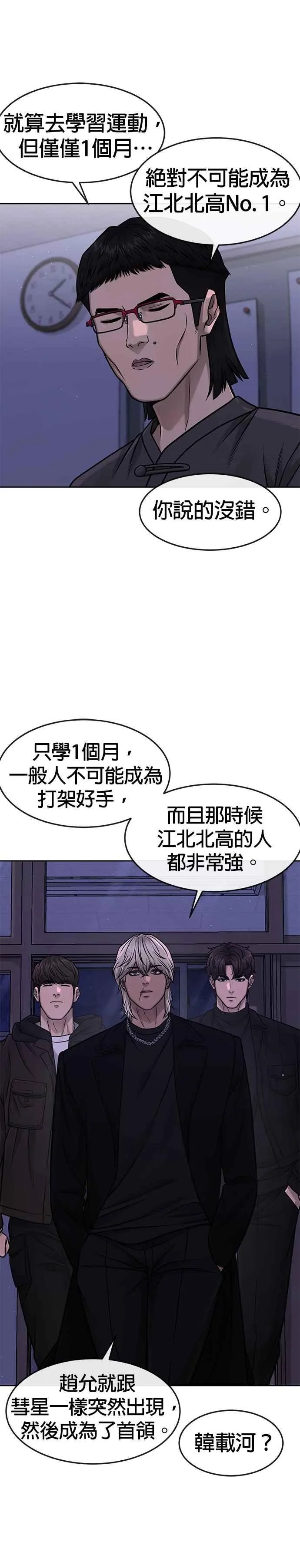 第97话 原本就这么强吗？25